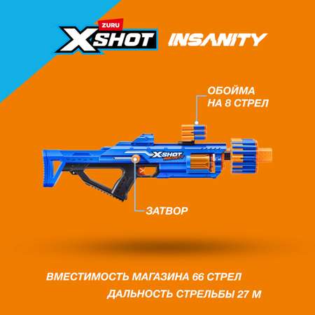 Бластер Zuru XSHOT  Insanity