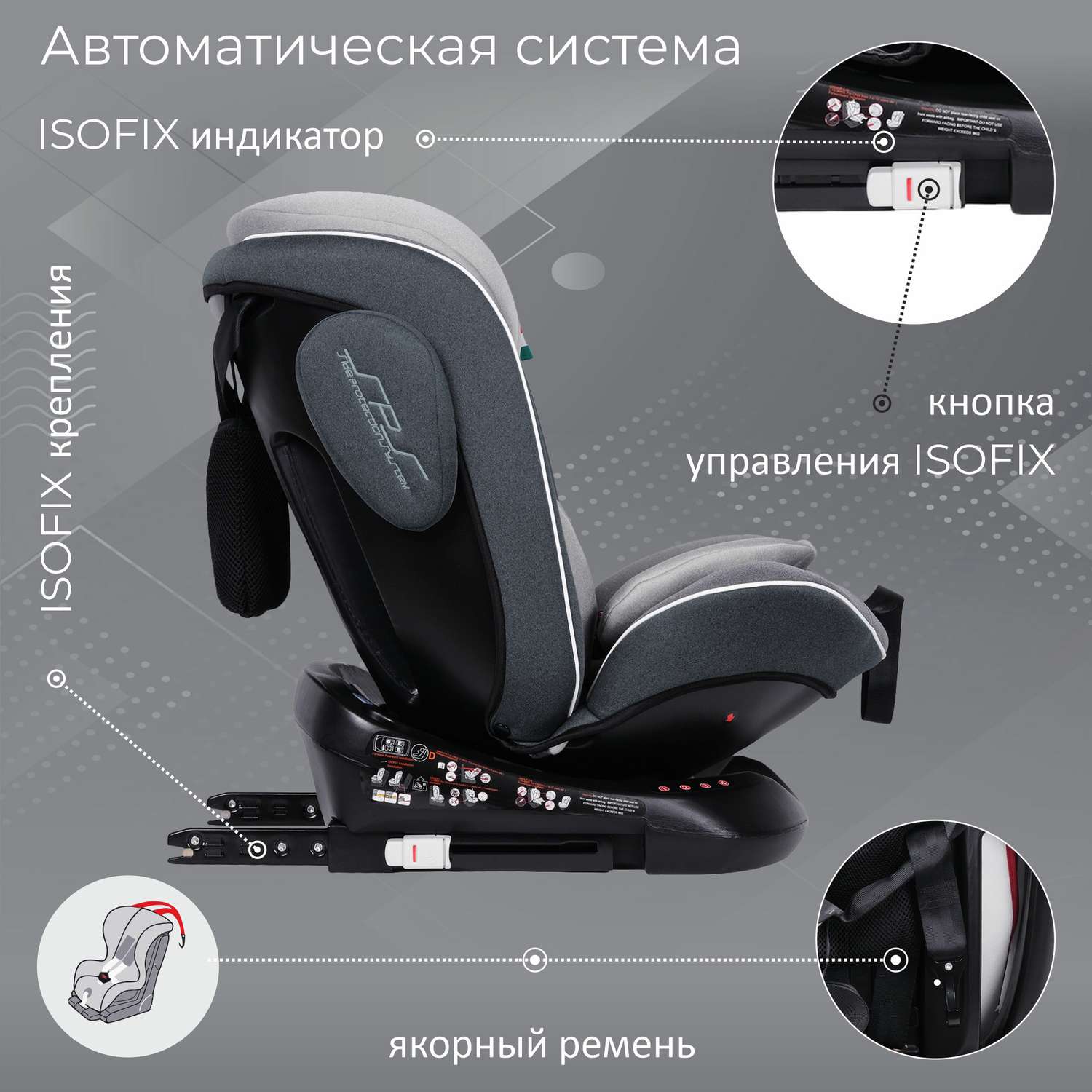 Автокресло Sweet Baby Crosstour Isofix Серый - фото 2