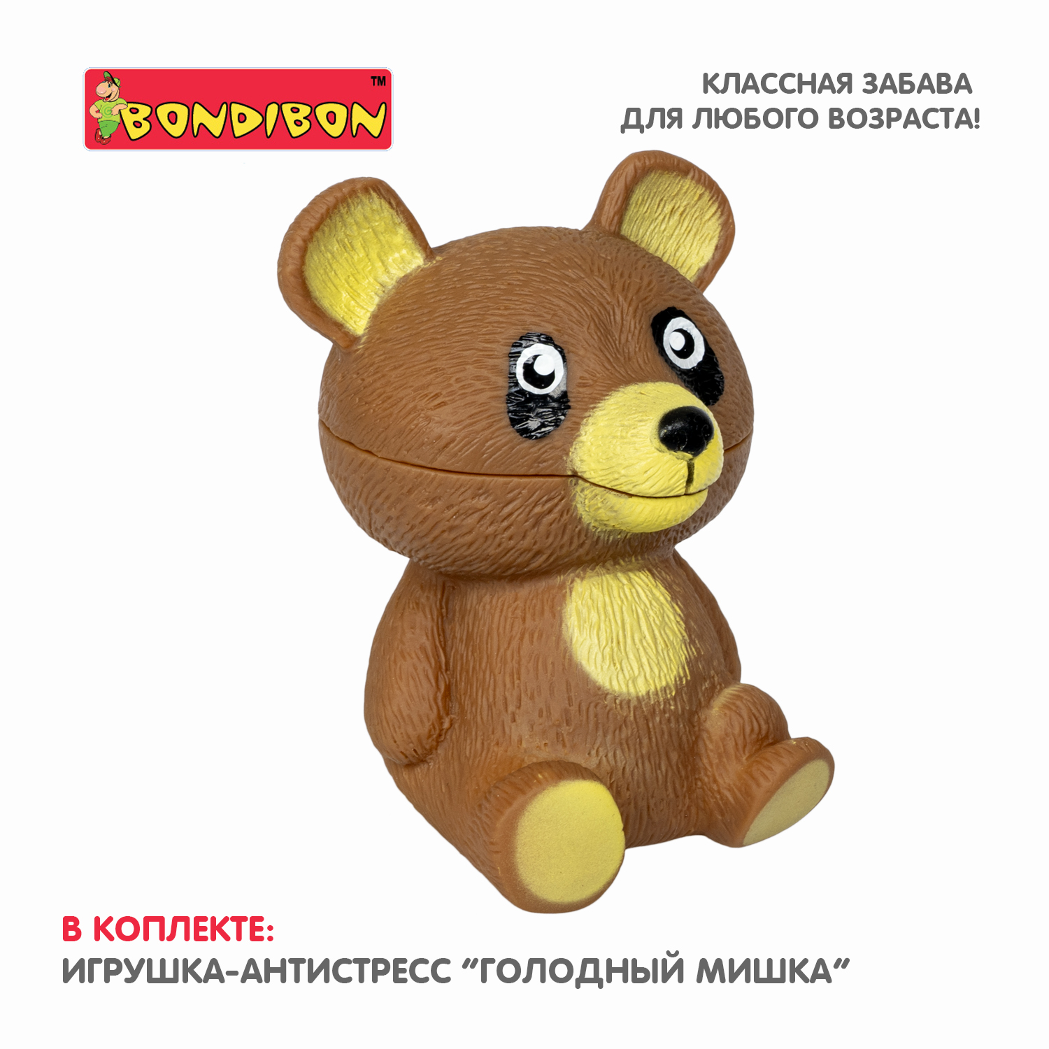 Игрушка-антистресс BONDIBON Голодный Мишка серия Чудики - фото 6