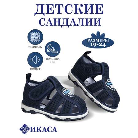 Сандалии МИКАСА