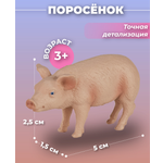 Фигурка KONIK Поросёнок