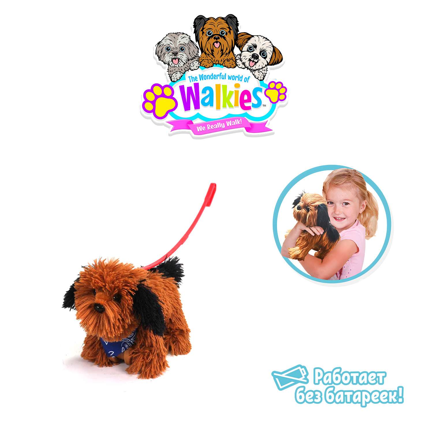 Игрушка The wonderful world of Walkies собака Билли Коричневая 4020 - фото 1