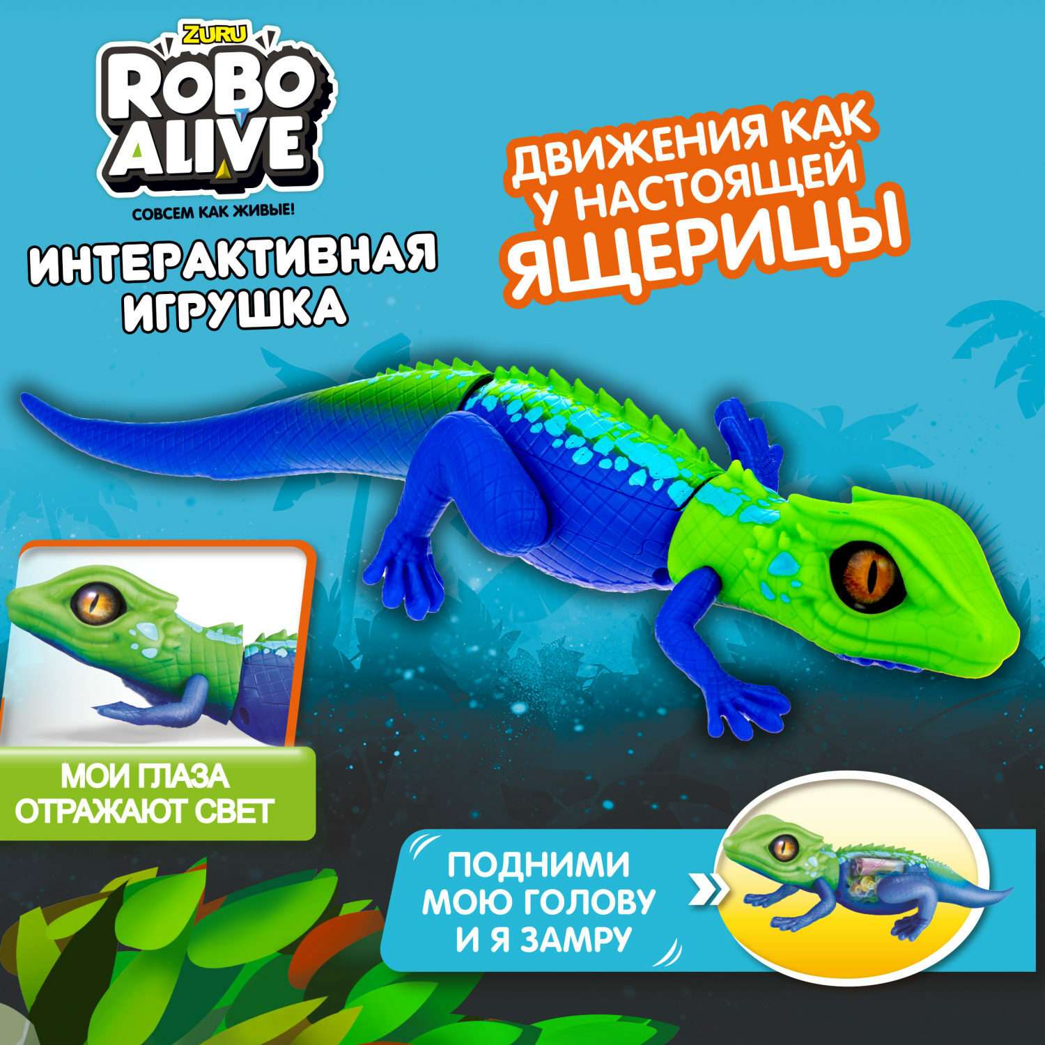 Игрушка интерактивная Robo Alive ящерица Зеленый - Синий - фото 1