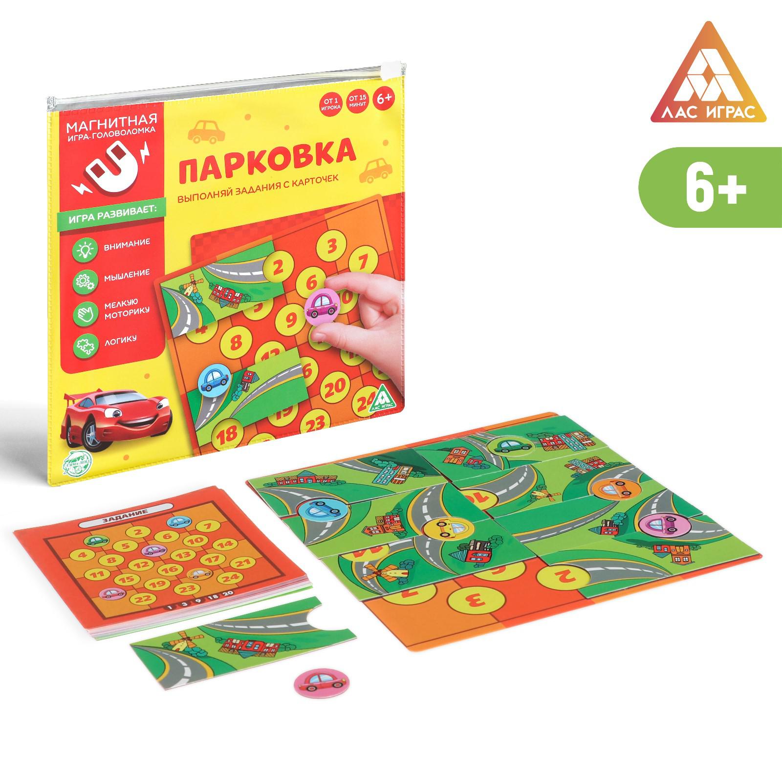 Магнитная игра-головоломка Лас Играс «Парковка» 6+ - фото 1