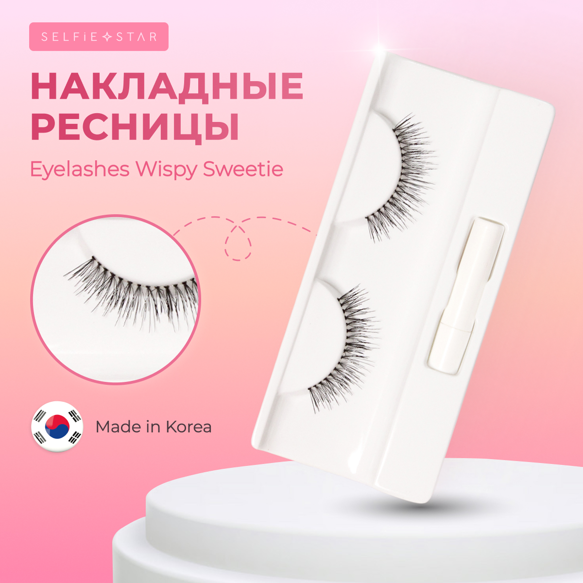 Накладные ресницы Selfie Star Eyelashes Wispy Sweetie - фото 2