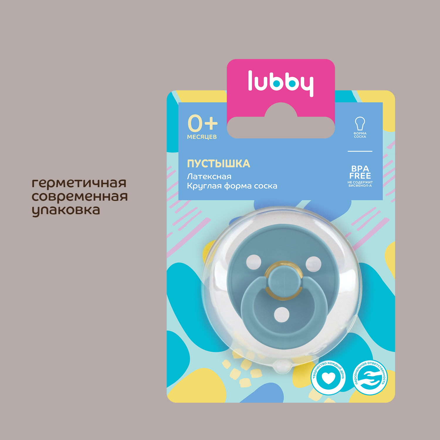 Латексная пустышка Lubby с круглым соском от 0 месяцев - фото 7