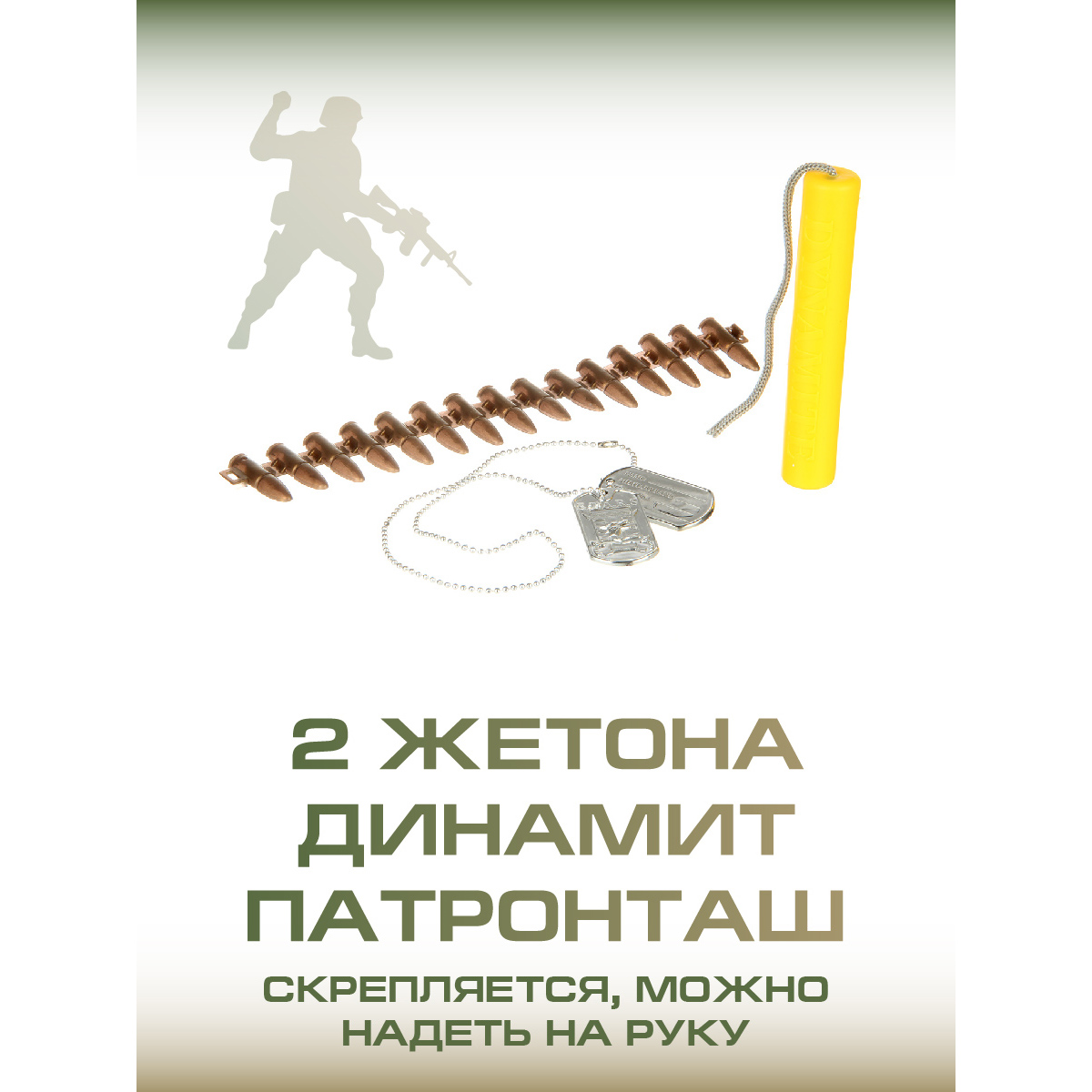 Игрушка Veld Co Военный (костюм) - фото 5