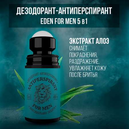 Дезодорант роликовый EDEN For men максимальная защита 5в1 50мл