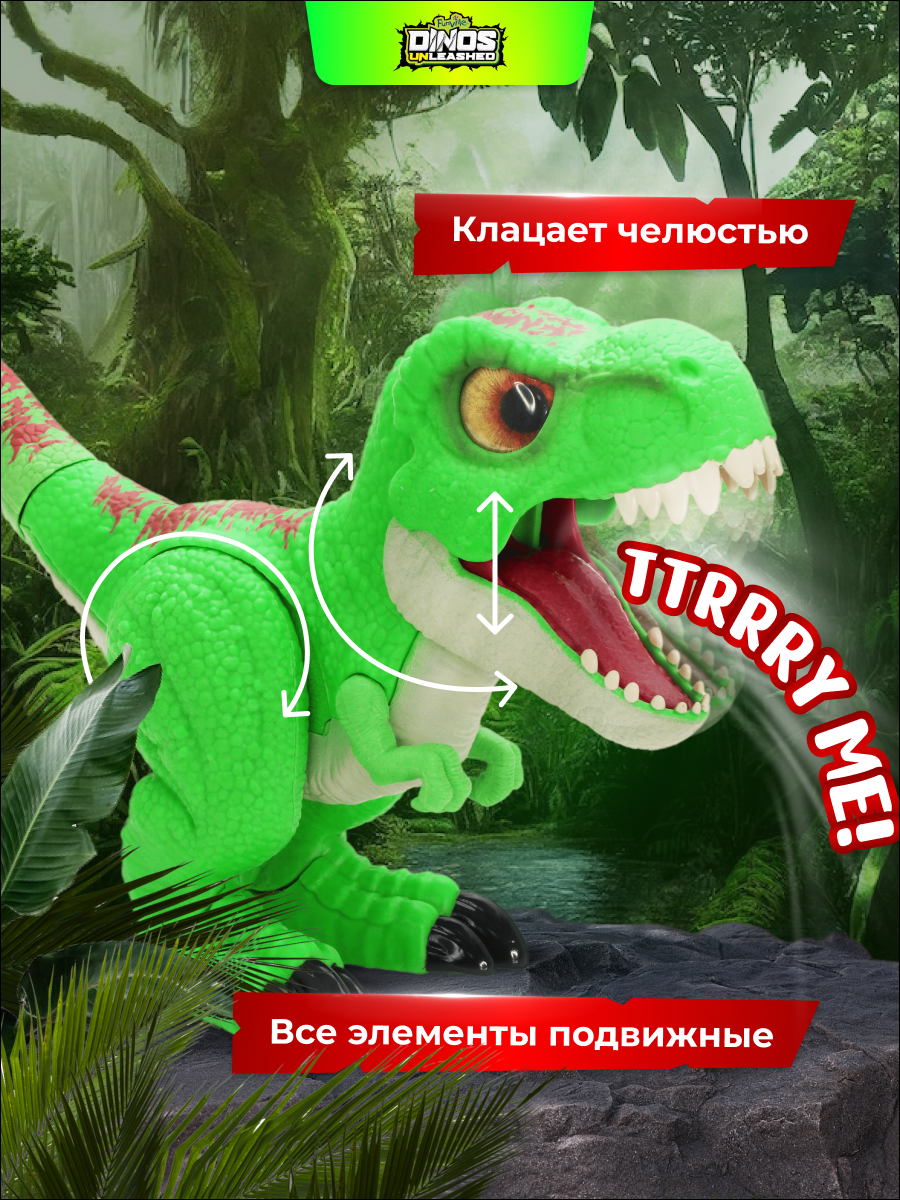Интерактивный динозавр Dinos Unleashed Т-рекс со звуковыми эффектами - фото 9