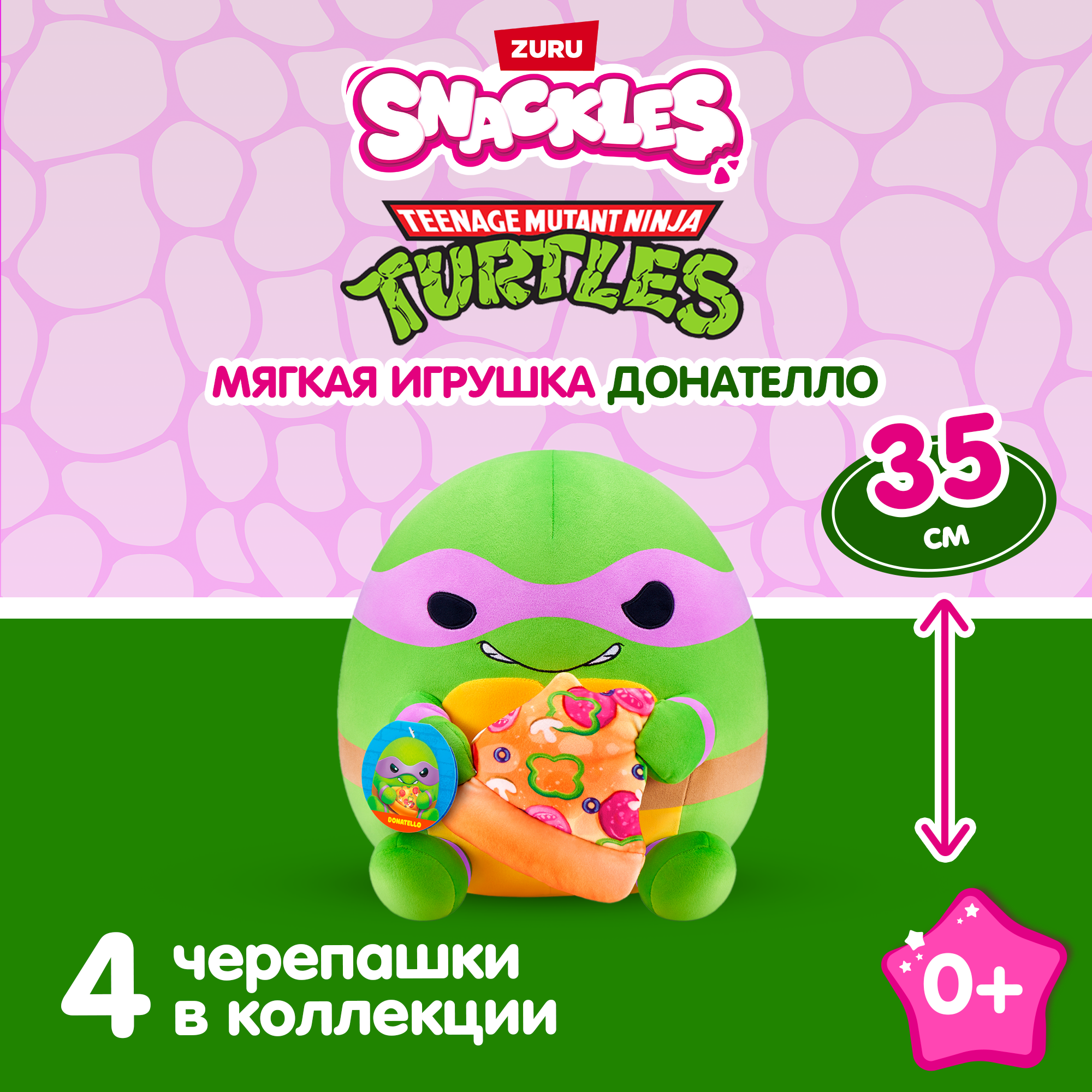 Игрушка мягкая Zuru Snackles Черепашка Донателло 35см 77630E - фото 1