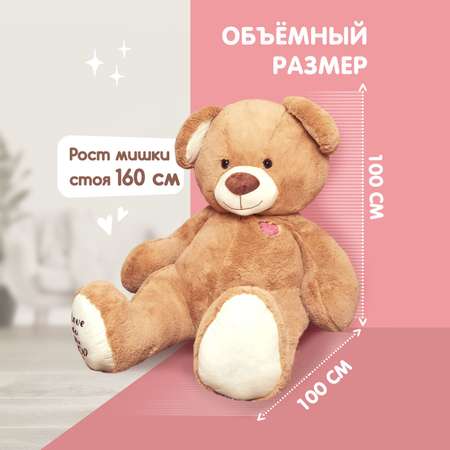 Мягкая игрушка подушка TOTTY TOYS Медведь плюшевый 200 см бежевый