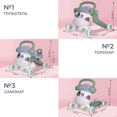 Детские ходунки 3 в 1 Farfello K12