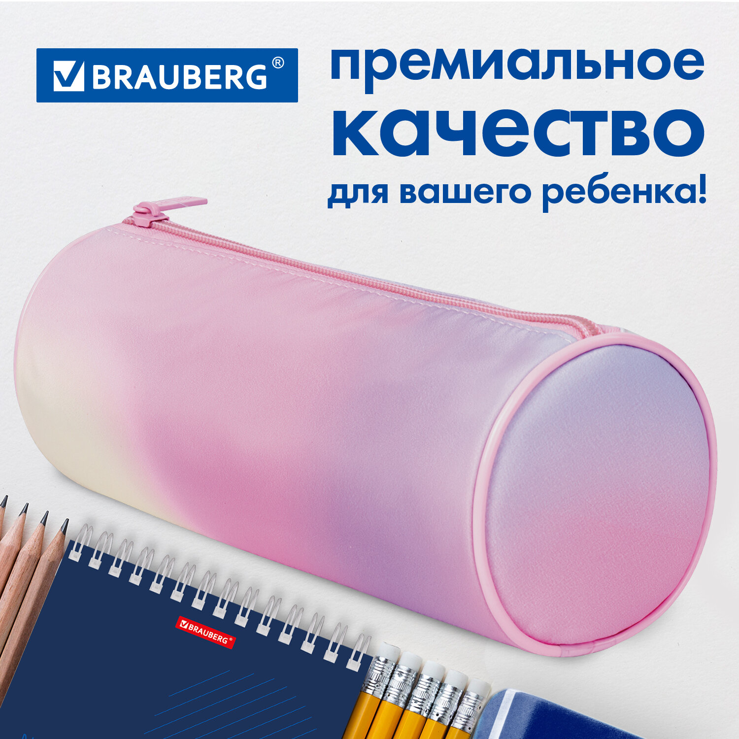 Пенал-тубус Brauberg с эффектом Soft Touch мягкий Rainbow Cloud - фото 5