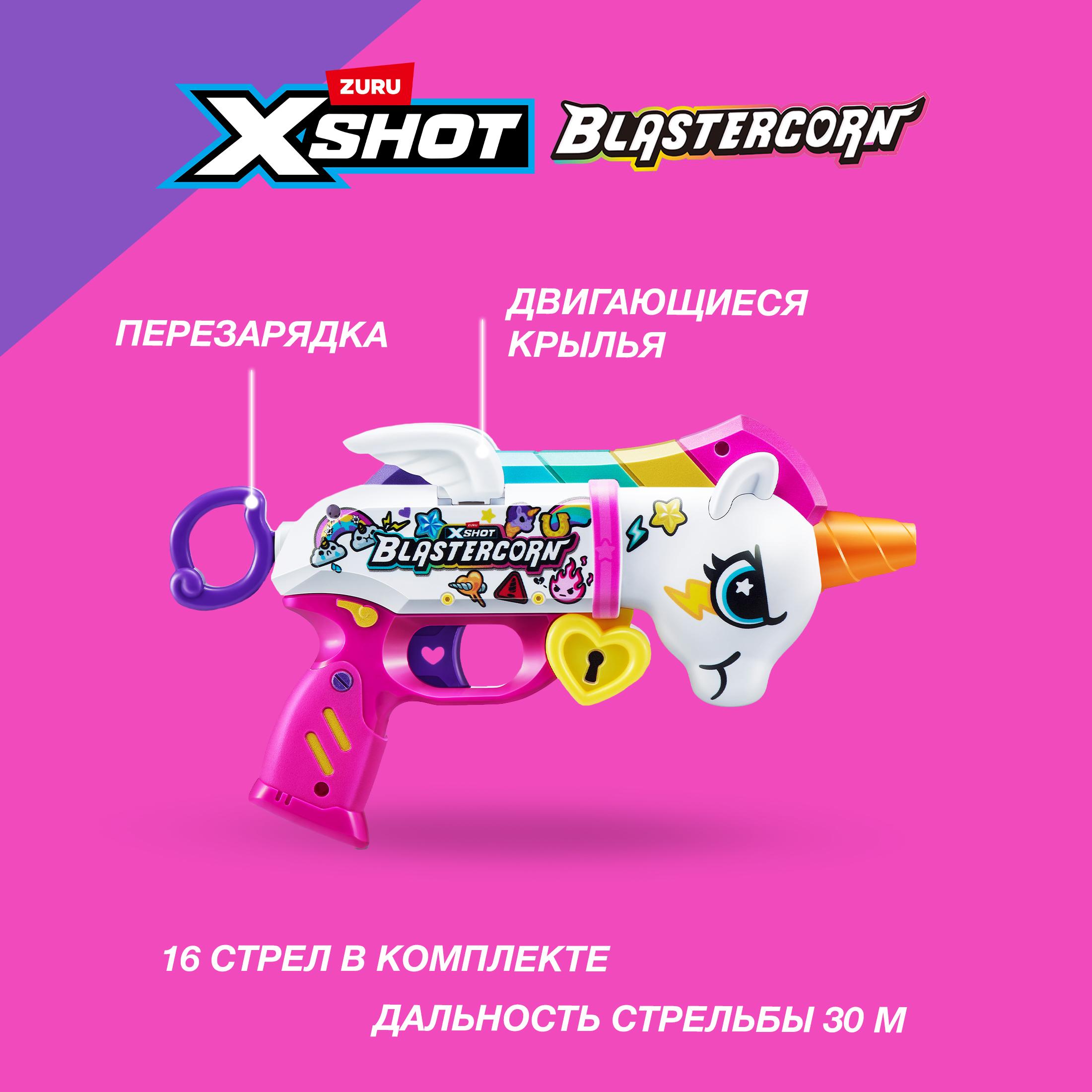 Бластер Zuru XSHOT - фото 2