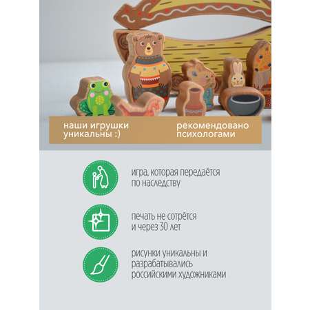 Балансир для детей Zartoy Теремок 13 деревянных фигурок кукольный театр сказка
