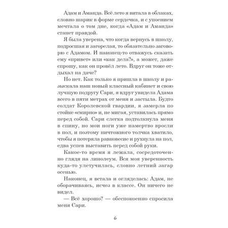 Книга ПИТЕР Ларс лол