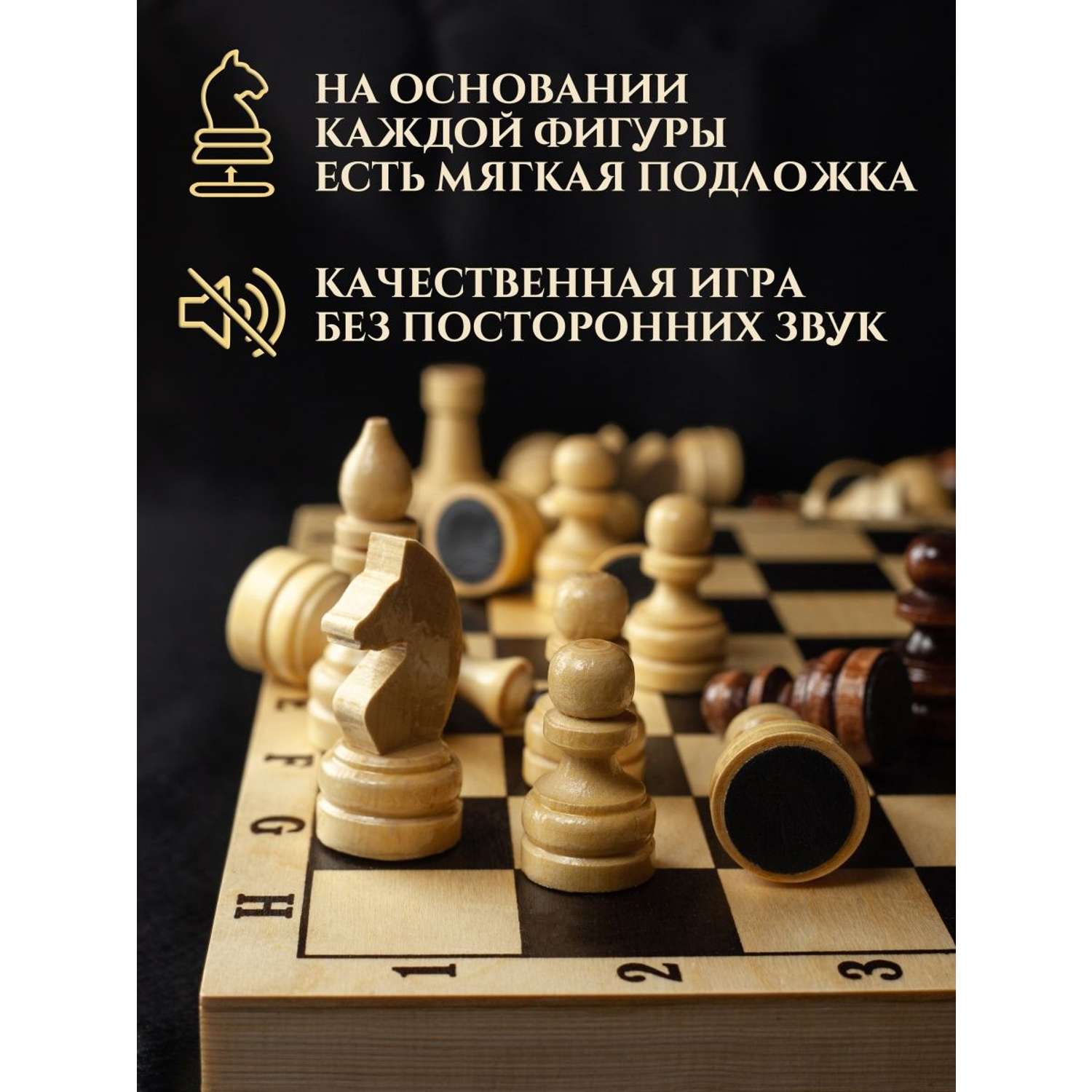 Настольные игры Хобби Шоп Шахматы деревянные развивающие 40х40 - фото 5