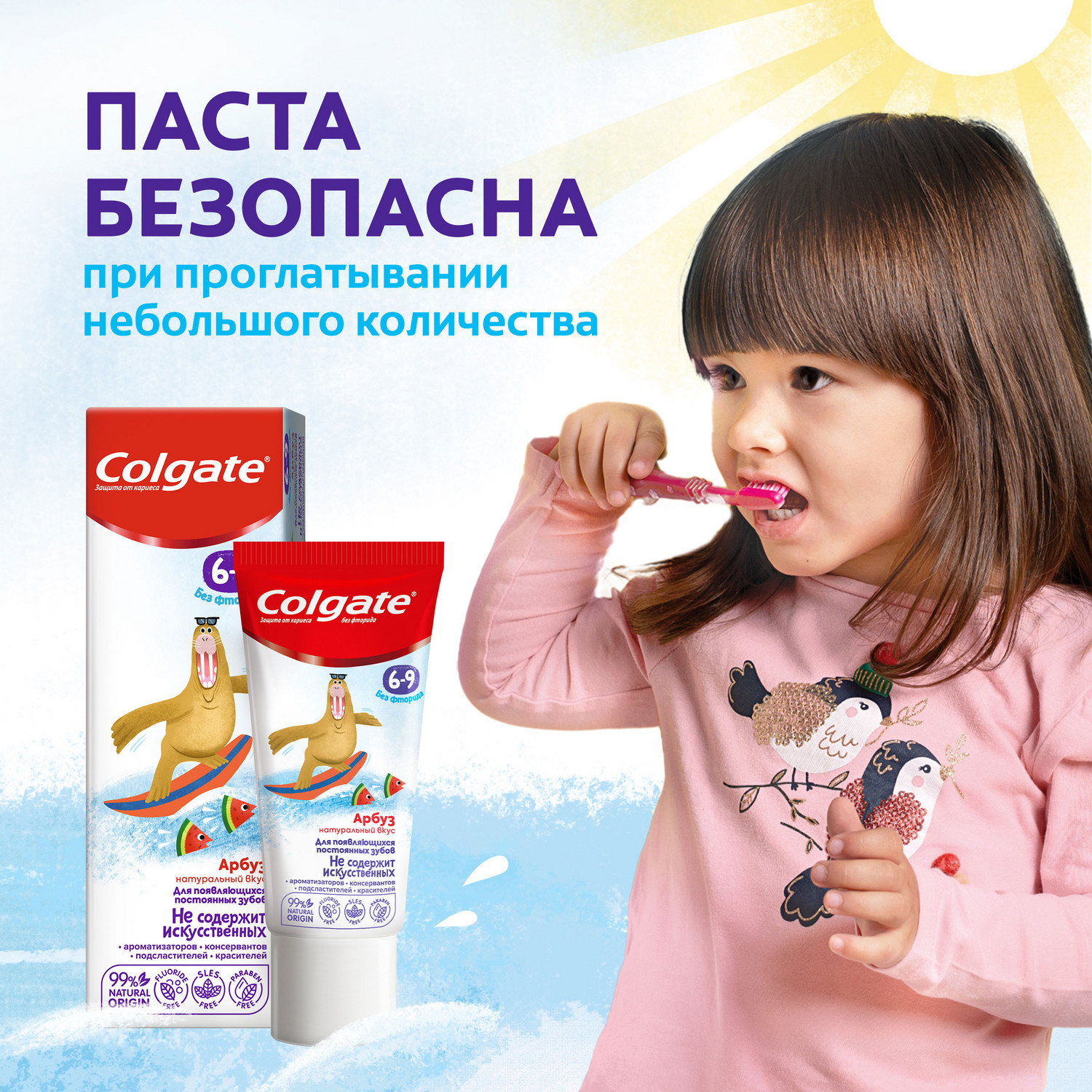 Зубная паста Colgate без фторида Арбуз 6-9лет 60мл - фото 16