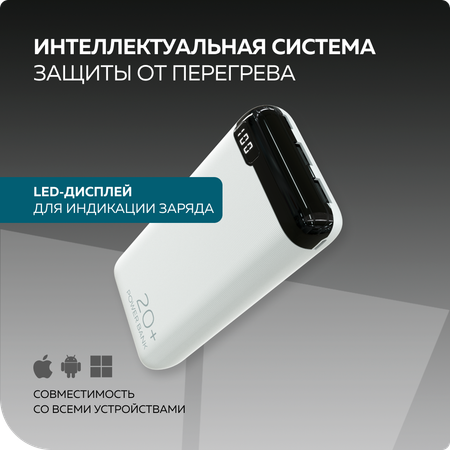 Внешний аккумулятор More Choice PB19-20 White