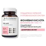 Фолиевая кислота Dr. Zubareva капсулы
