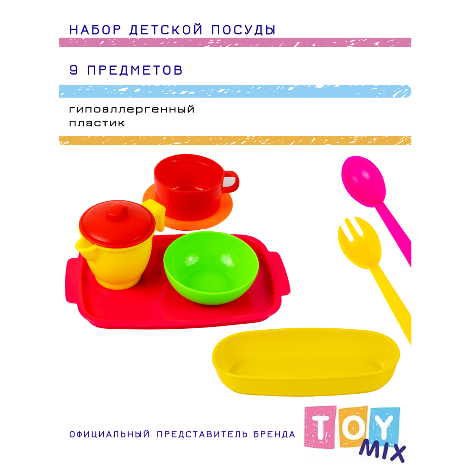 Игровой набор посуды TOY MIX для девочки Маленькая хозяйка - фото 11