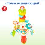 Столик развивающий Huanger Happy World OTE0649758