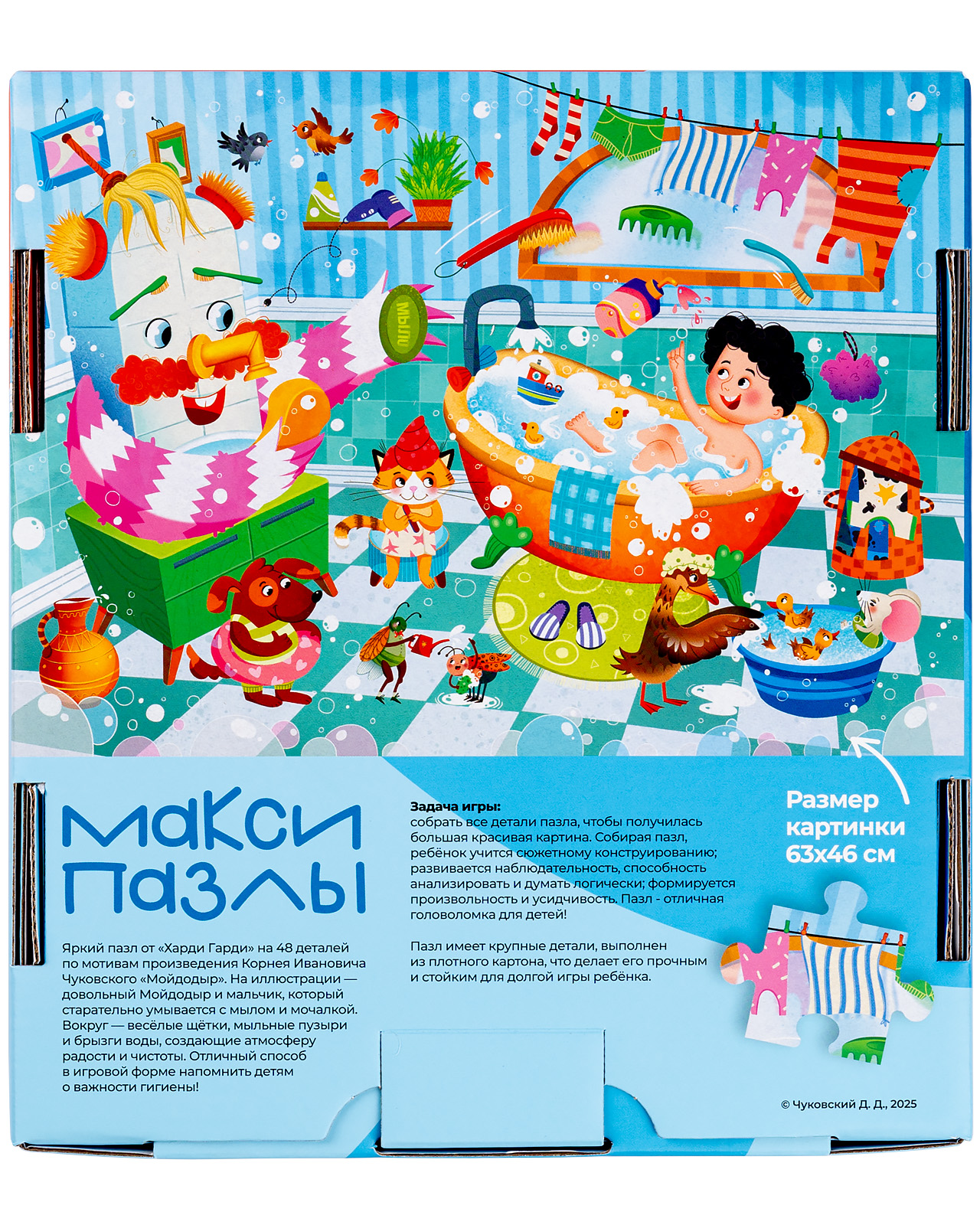 Пазл Харди Гарди Пазлы для детей Мойдодыр классический - фото 10