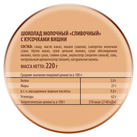 Шоколад Победа вкуса сливочный с кусочками вишни 220 г