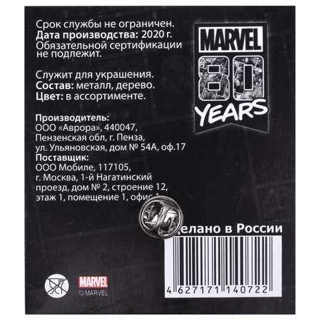 Значок Marvel 80 Ракета 40722