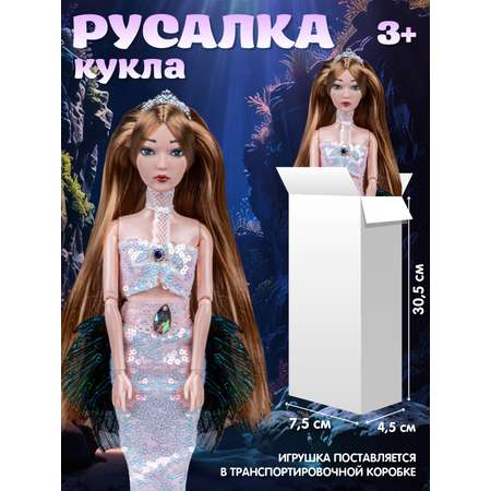 Кукла модель ДЖАМБО Русалка 30см