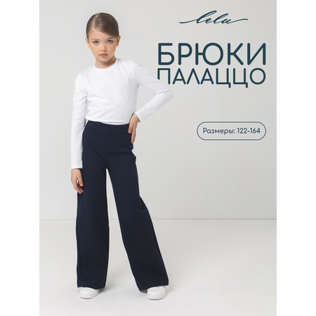 Брюки LELUkids