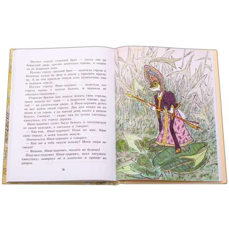 Книга Издательство Детская литература Русские народные сказки