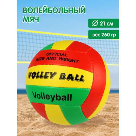 Мяч волейбольный Veld Co 21 см