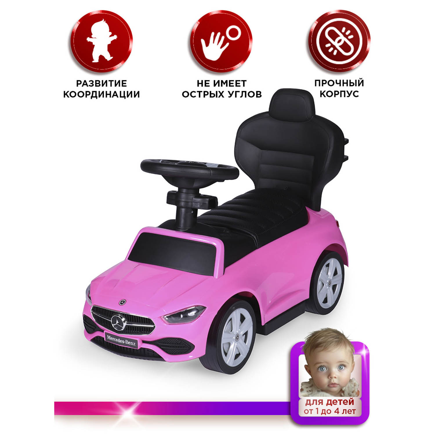 Каталка BabyCare Mercedes-Benz Amg C63 Coupe кожаное сиденье розовый - фото 2