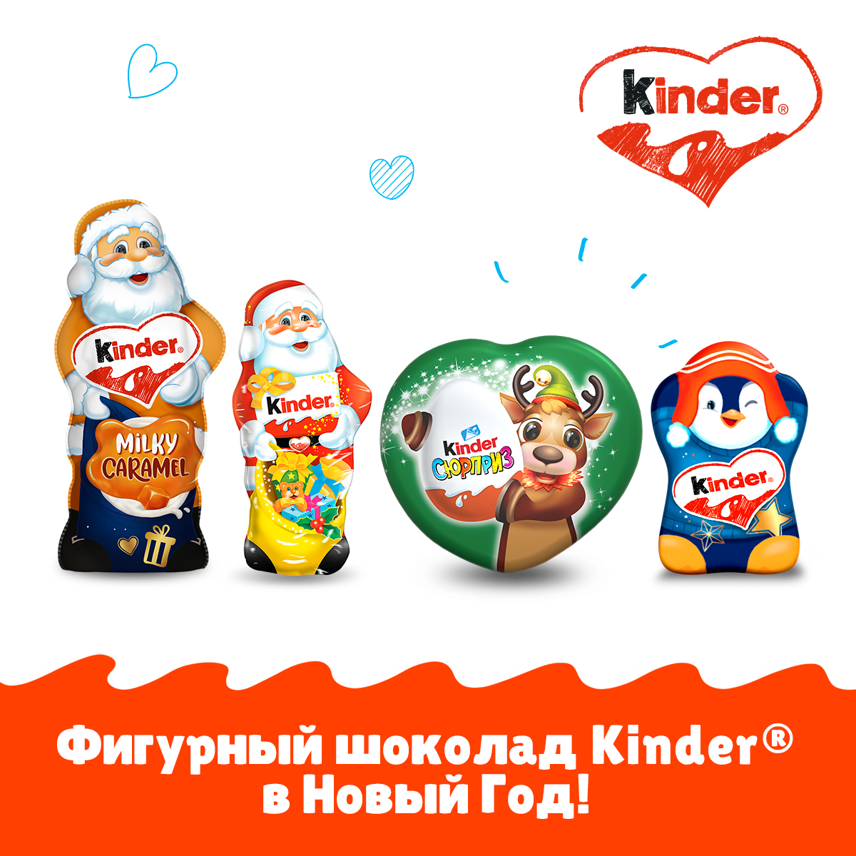 Шоколад молочный Kinder фигурный 35г в ассортименте - фото 7