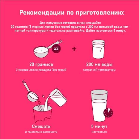 Смузи Иван-поле детокс эффект со вкусом малины 200 г