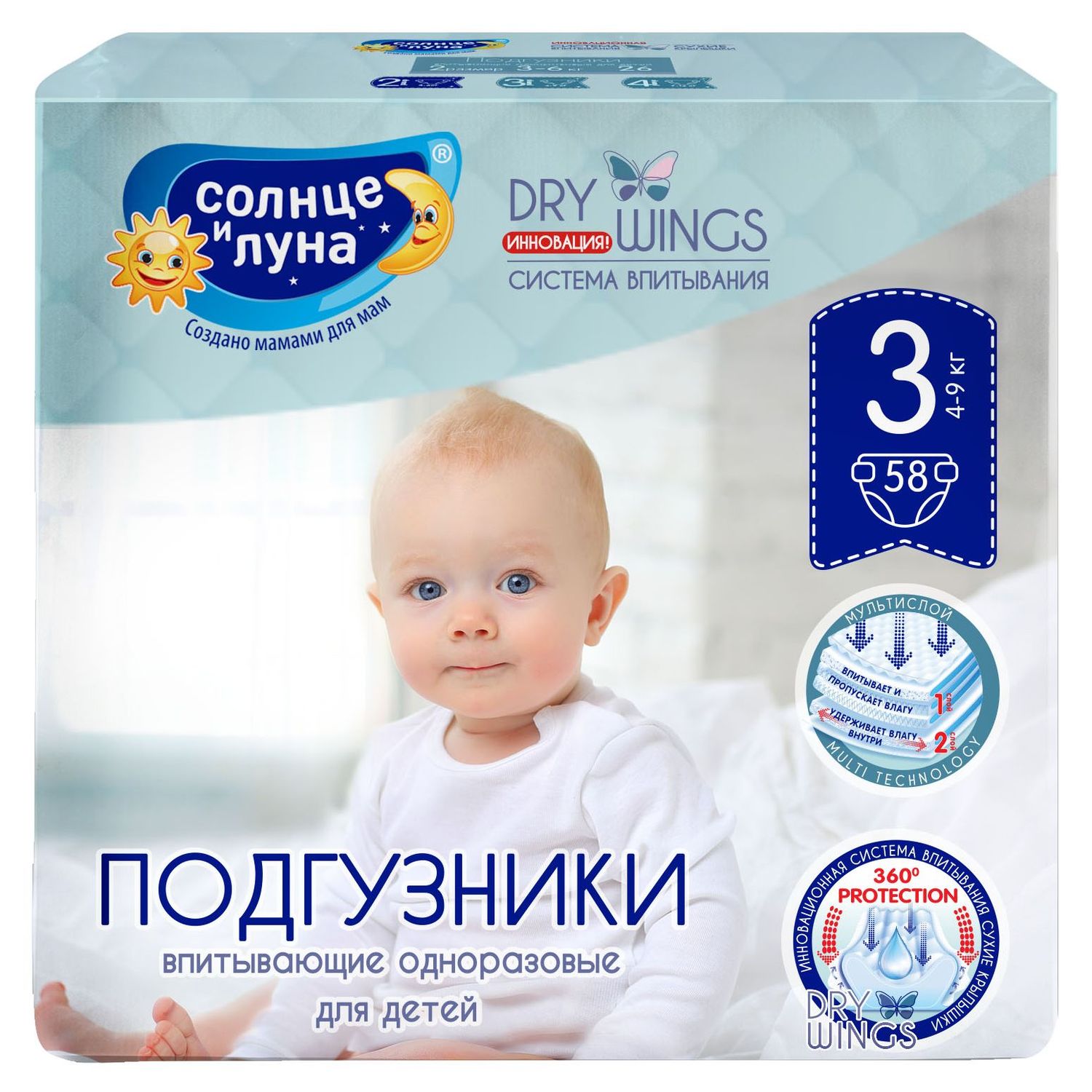 Подгузники Солнце и луна Dry wings Mega 3/M 4-9кг 58+4шт - фото 1