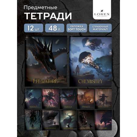 Комплект тетрадей Lorex Stationery 48 листов А5 demons inside