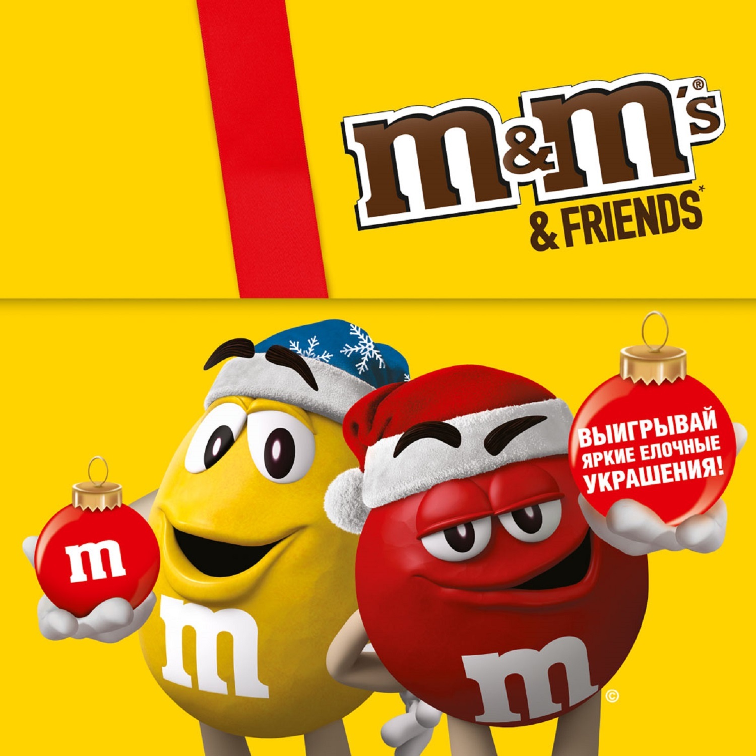 Набор подарочный M&MS Friends Cube 132гр - фото 2