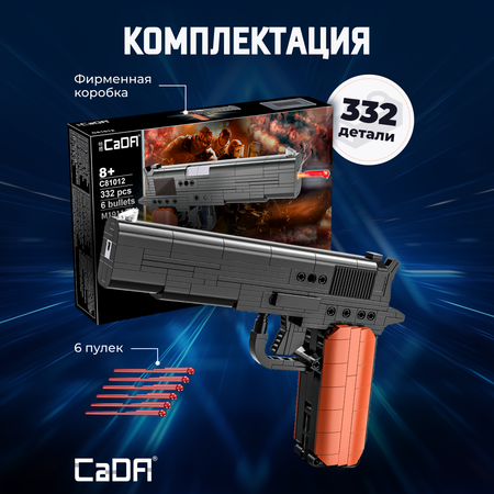 Конструктор CaDa Gun M1911 332 детали C81012W