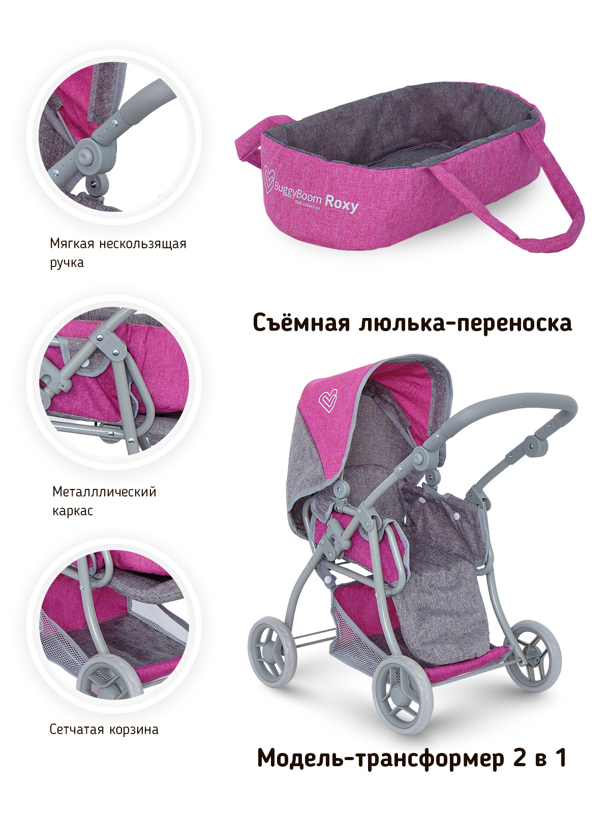 Коляска для кукол трансформер Buggy Boom с люлькой нежно-розовая 8448-2256 - фото 4