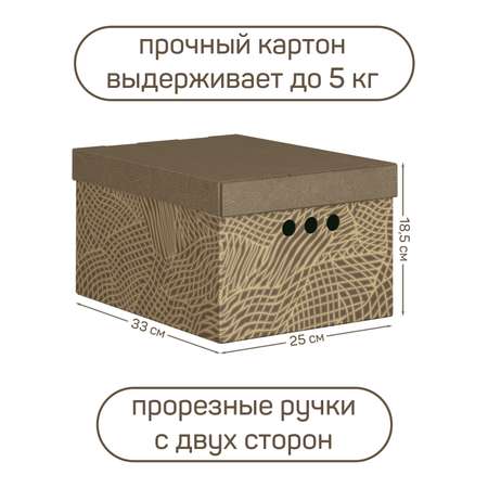 Коробка для хранения VALIANT 25*33*18.5 см набор 4 шт.