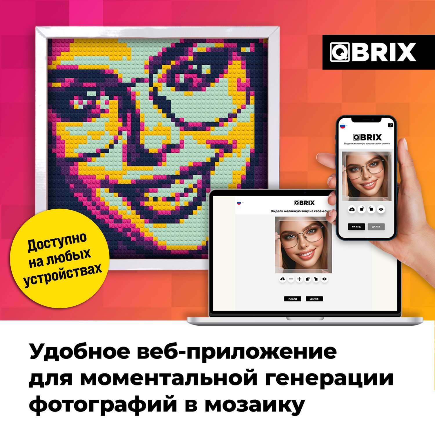 Фото-конструктор Qbrix Retrowave 50004 - фото 3