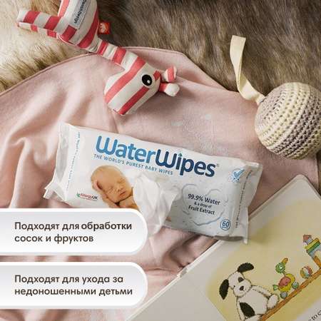 Салфетки влажные детские WaterWipes 3 упаковки 180 листов