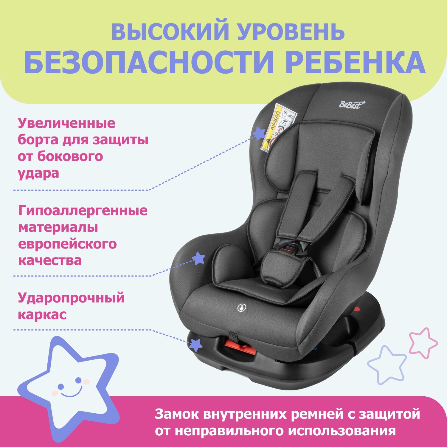 Автокресло детское BeBest Kruiz от 0 до 18 кг цвет grey