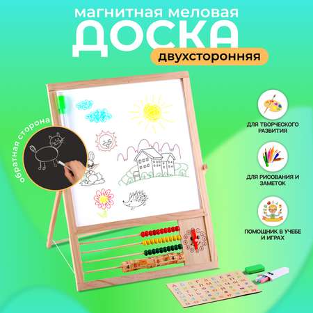 Доска магнитная Sima-Land двухсторонняя, на подставке, рабочее поле: 22 × 22 см