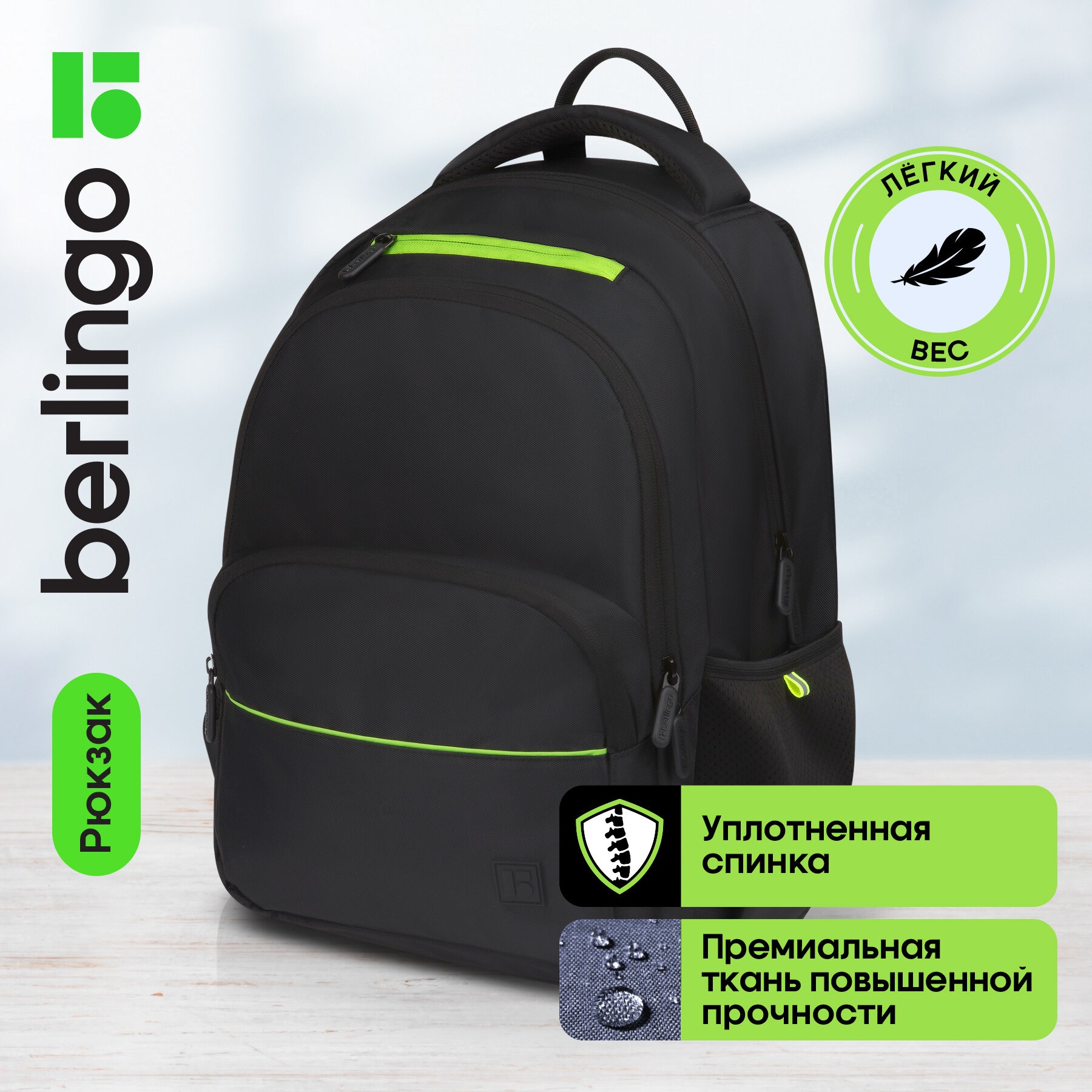 Рюкзак BERLINGO U3 Black-green - фото 1