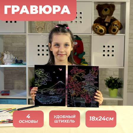 Набор для творчества LORI 4 цветные гравюры Япония 18х24 см