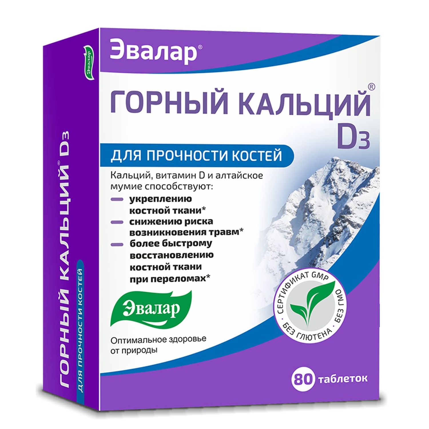 Биологически активная добавка Эвалар Горный кальций+D3 80таблеток - фото 1