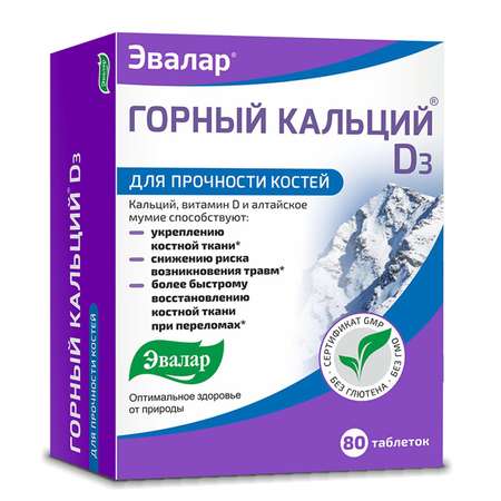 Биологически активная добавка Эвалар Горный кальций+D3 80таблеток